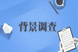 北京市益东侦探：深圳婚姻情感挽回机构电话